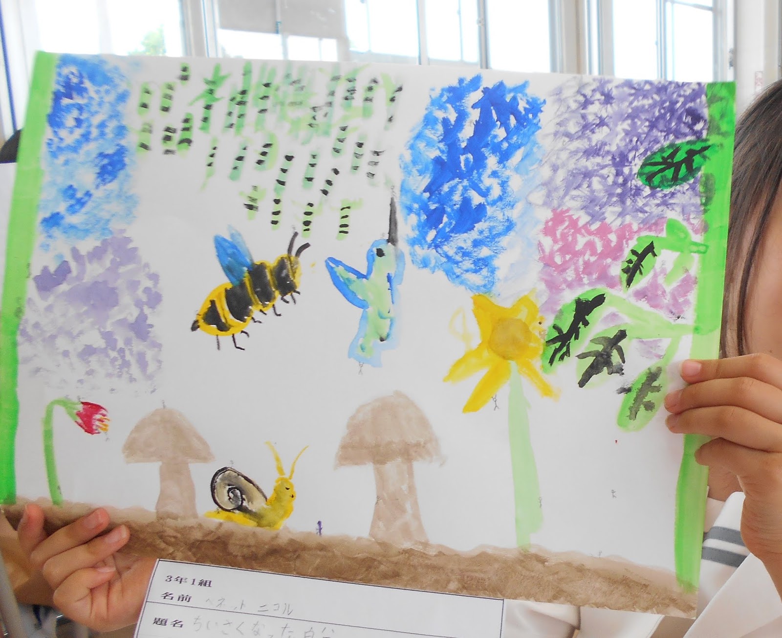 僕が小学校3年生の時に書いた絵 僕が小学校3年生の時に書いた絵